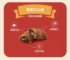 汉堡王小吃小食酷黑巧心派巧克力派1份