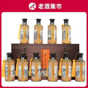 【即拍即得】53度 十大山水茅台酒礼盒 500ml 1盒10瓶