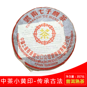 3饼拍卖中茶普洱小黄印357gx3熟茶普洱茶7262云南七子饼干仓饼茶