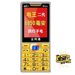 全新:金亮典a2601全网通老人机,老年手机,支持联通3g