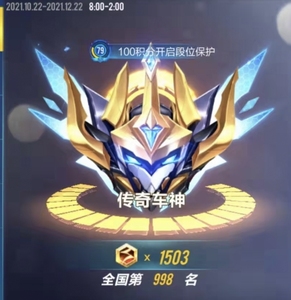 沫沫小研淘宝qq飞车手游拉分/排位赛拉分段位赛拉分好友拉分铂金