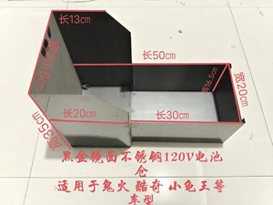 电动车改装平叉120V一体仓不锈钢镜面电池箱迅鹰鬼火骠骑龟王