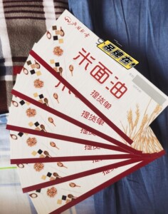 北国超市购物卡