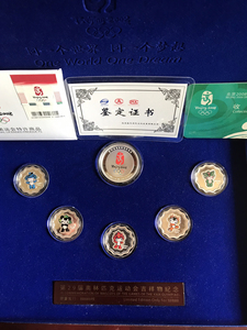2008福娃999纯银纪念币，6枚共76克，原盒原证书齐全