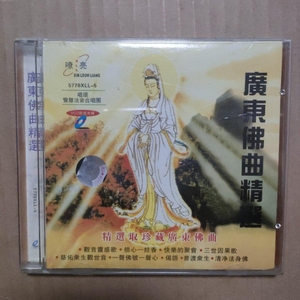 新加坡新嘹亮有限公司觉慧法音合唱团唱颂广东佛曲精选专辑vcd