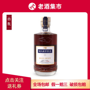 马爹利波本桶750ml 蓝带雨燕白兰地酒4瓶【昊天祥x176】