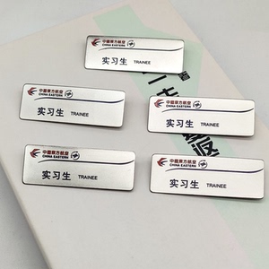 东方航空胸牌