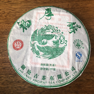 【2饼拍】2011年 澜沧古茶 福厚饼 云南普洱茶生茶 357g/饼