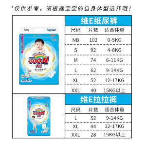 000人付款淘宝大王纸尿裤nb90片婴儿尿不湿拉拉裤维e天使柔软舒适吸水