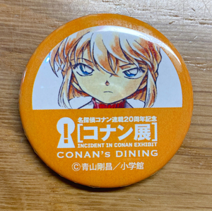 柯南 灰原哀 鸟取 20周年 柯南展 吧唧