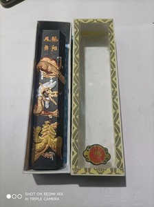 墨块，墨条，墨锭，胡开文墨块，松墨，8两墨块，龍翔鳯舞，8两