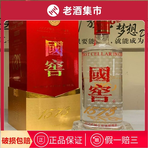 国窖1573大坛6斤3l装 大师签名版 52度收藏摆柜送礼白酒