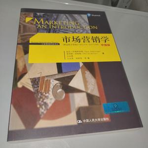 二手正版 市场营销学 第12版 十二版 中国版 菲利普科特勒