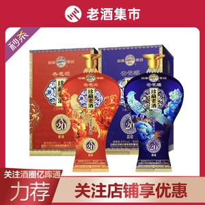 2瓶 3斤装 53度 清香型 汾酒杏花源珍藏老酒a20 1.5l*2瓶整箱收藏