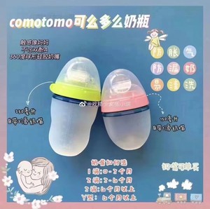 Comotomo可么多么奶瓶中的爱马仕，250ml，粉色绿色