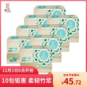 妙莲卫生纸