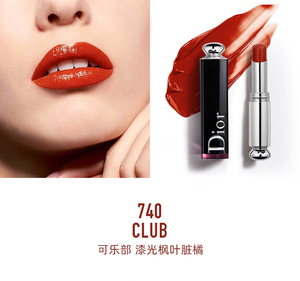 韩国免税店代购正品dior迪奥漆光唇膏口红740可乐部 漆光