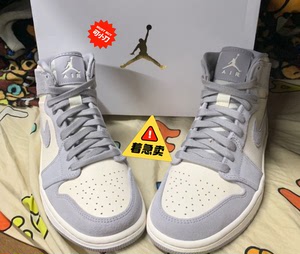 aj1乔1香芋粉灰紫粉紫灰麂皮男女款情侣高帮板跑篮球鞋带