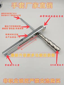 手套工具正品-三代扭锁器+螺丝刀