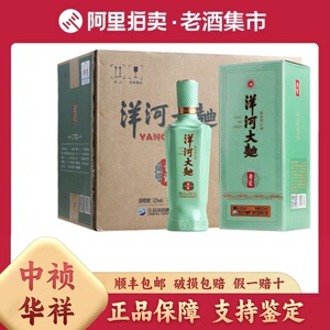 江苏洋河大曲青瓷 42度绵柔浓香型白酒 500ml*1瓶礼盒装送礼佳品