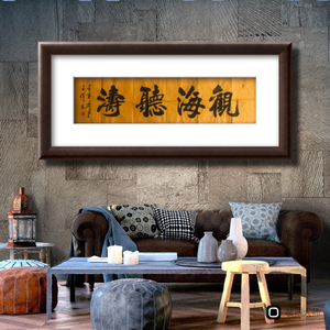 名家字画:中书协-王玉伟(观海听涛)惠友出