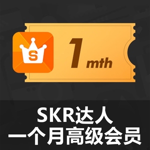 skr达人