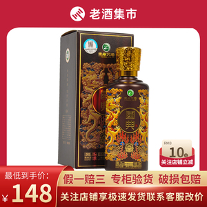 1瓶 贵州习酒53度国典御藏 酱香型白酒500ml*1瓶 节日送礼收藏
