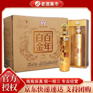 1元起拍 茅台集团百年白金k100 浓香型52度500ml*6瓶白酒送礼