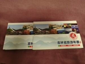 2012年吉林旅游年票，36张明信片，全新全套带硬盒，非常漂