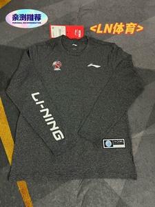 全新Lining李宁球员版热身服长袖篮球训练运动美式宽松速干