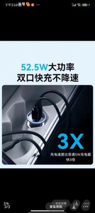 ANKER安克52.5w车载快充充电器A+C双口车充新款52