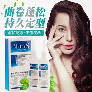 威娜休特芭唯美冷烫精烫发水(100x2)