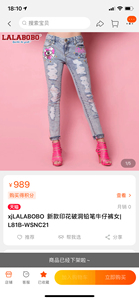 个人闲置 lalabobo 拉拉波波 正品 潮牌 女装磨破铆