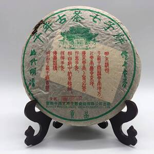 平西王府普洱茶