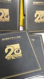 日本20世纪回顾邮册，限量版，2册全，1-17集邮票大版+1