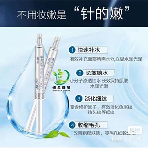明兰本草水光针