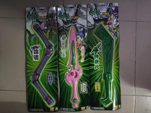 神兵小将武器 全新正版 蛛魂 神农尺 天晶子剑