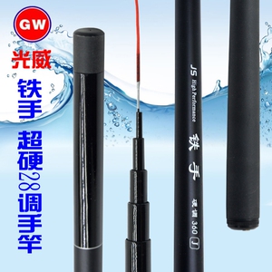 光威铁手鱼竿