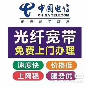 广西南宁电信业务 宽带