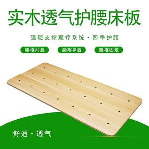 实木护腰板硬板床垫单人护脊椎沙发木板垫片整块睡觉加硬实木垫板