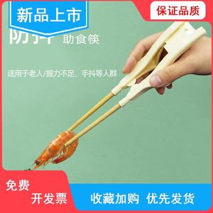 偏瘫老人辅助防抖筷子防手抖残疾康复训练餐具中风吃饭左右手通用
