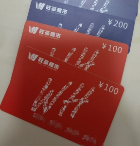 海口旺豪超市购物卡92折出.海口友谊阳光城店,明珠店,居然之