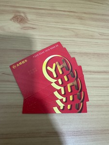 永辉超市购物卡 实体卡 券面100元/张 97折 长寿和重庆