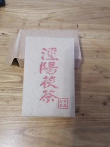 2016年喜欢的来一斤陕西特产茯茶菌香醇厚金花密布