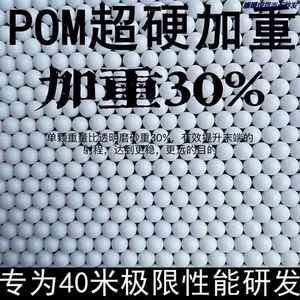 bb塑料弹pom球实心硬质聚甲醛材质12345678910mm工业精密滚珠圆珠