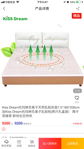 kiss dream乳胶托玛琳负氧离子床垫枕头