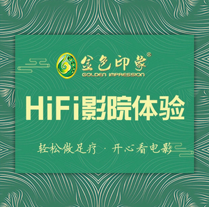 金色印象玄门归真 100分钟重庆/长沙/西安