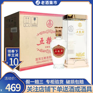 五粮液 五粮陈典范 52度 500ml*6瓶 整箱浓香型白酒 过节送礼收藏