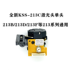 【索尼213激光头】索尼213激光头品牌,价格 - 阿里巴巴