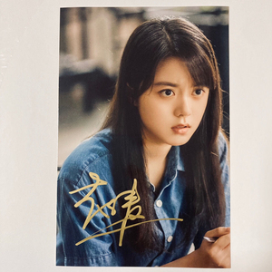 出赵今麦(亲签)赵金麦周边亲笔签名明星签名照